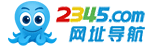 2345��ַ����