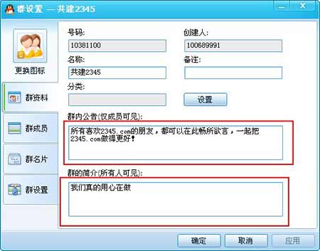 qq教程:手把手教你,玩转你的qq - 丝袜 <em>女生</em>节。