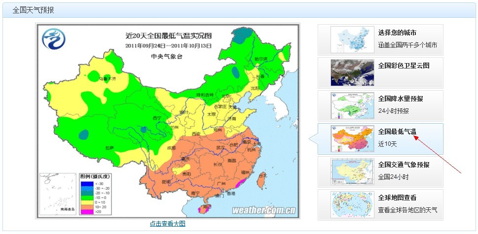 天气卫星云图最新高清版