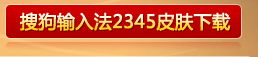 �ѹ����뷨2345Ƥ������